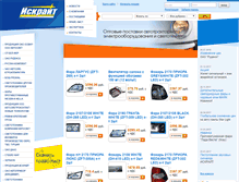 Tablet Screenshot of oswar.ru